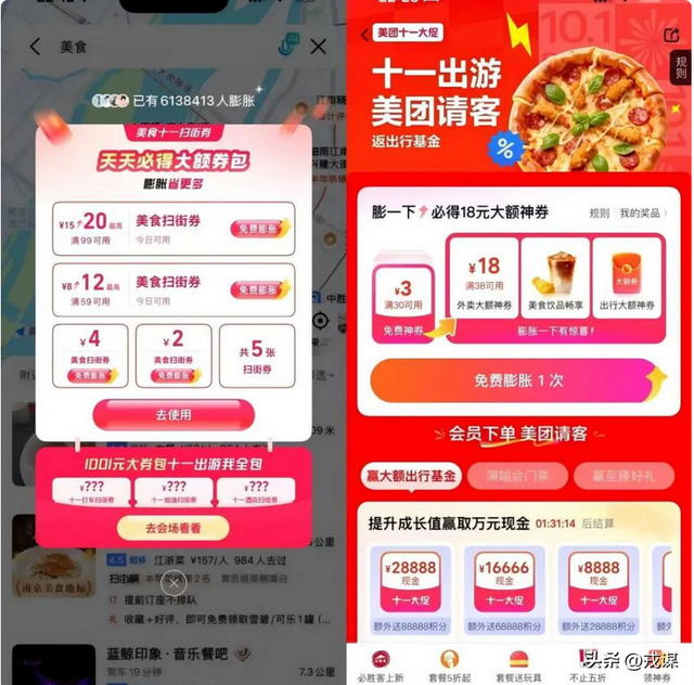 国庆榜单大战！巨头狂撒1亿红包，县城包子铺都坐不住了