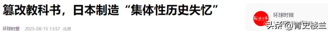 九旬日本退伍老兵还想打中国？被问为何执着，他说了3个原因