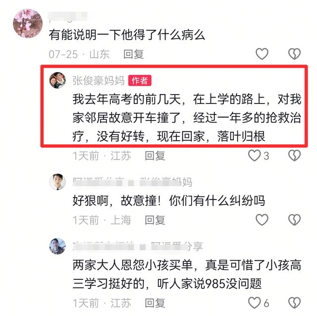 痛心！江苏20岁男孩张俊豪去世，原计划报考军校，去世原因曝光