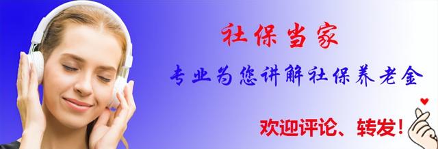 吉林省公布2025年养老金调整方案