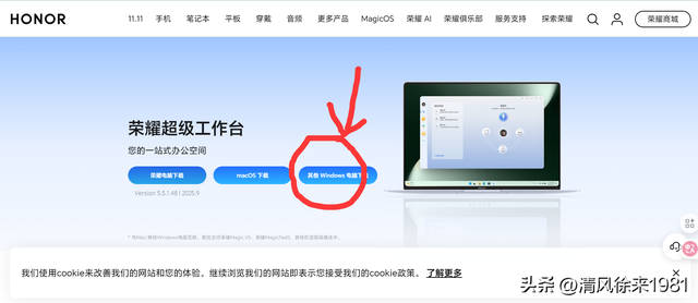 荣耀magic os 10和其他品牌笔记本互联的超级工作台