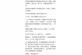普通人一辈子的存款天花板是多少？网友：正常二三十万，别杠。图片