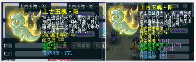 注意属性和特技搭配，梦幻西游固伤门派这样选上古玉魄太省钱了！