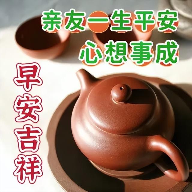 早安暖心短句，早上好祝福语吉祥话，健康天天在，幸福天天来