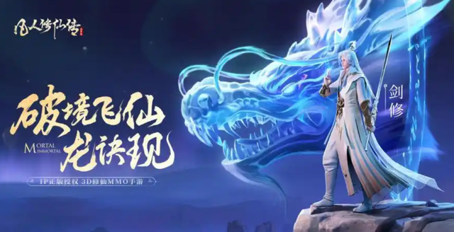 2025修仙手游十大排行榜，最受欢迎的修仙手游推荐