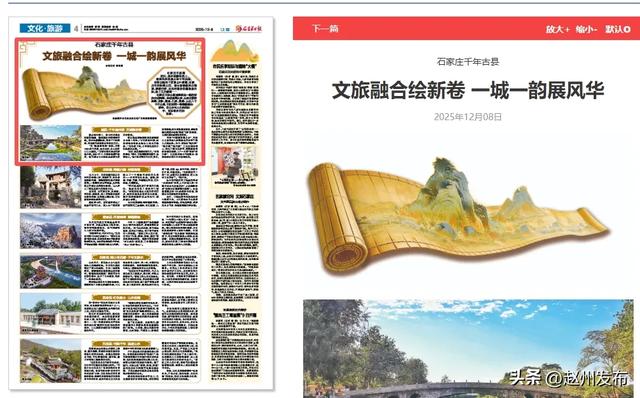 【党媒聚焦】赵县:千年赵州桥 万顷梨花香