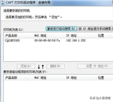 如何添加网络打印机，不用连接数据就能打印，10台电脑同时打印！