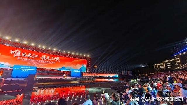 【中国经济时报】唯见长江 最美三峡｜第十六届中国长江三峡国际旅游节在湖北宜昌开幕