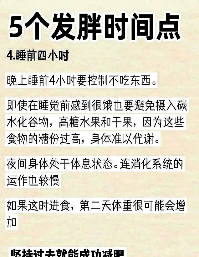 三伏天饿肚子减肥送医院？5个雷区让你瘦身翻车！