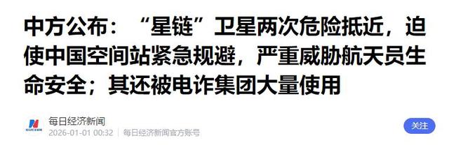 遭中方谴责后，马斯克星链降轨70公里！更逼近空间站，到底想干啥