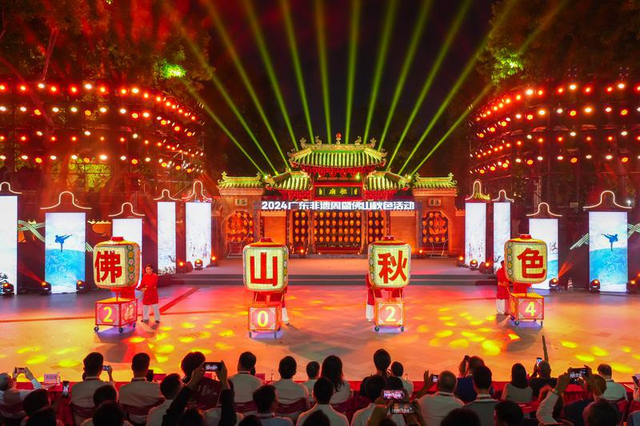 非遗焕彩岭南潮！2025广东非遗周暨佛山秋色盛大启幕