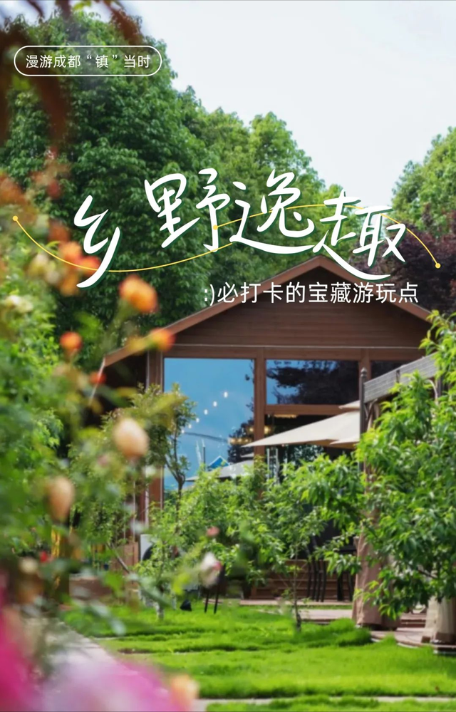 1小时刹拢！周末到成都这个千年古镇，躲清凉！