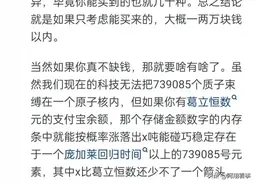 把元素周期表里面的元素各买一克，大概需要多少钱？网友大吃一惊图片