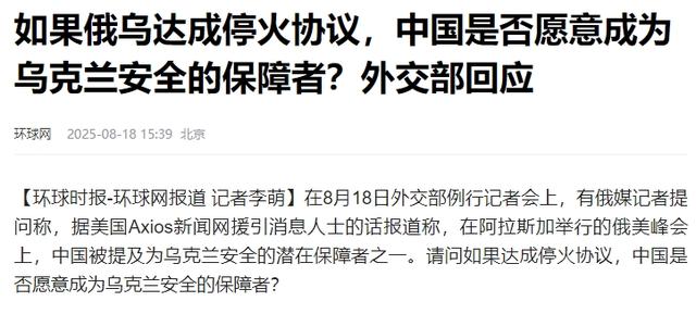 普京提议，让中国担保乌克兰安全，中方的回复，给美俄提了个醒