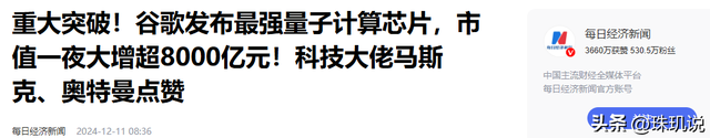 一夜暴涨8120亿，美国再度突破芯片世界难题，中国还能追赶上吗？