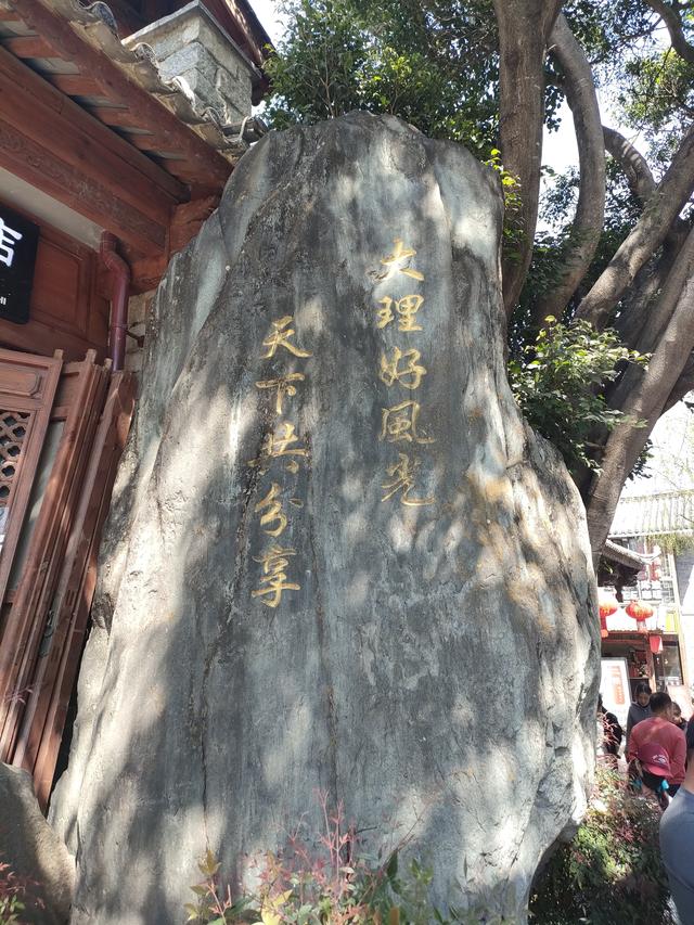 大理古城的复习课