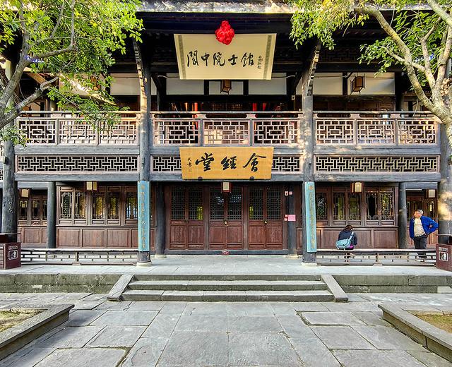 2024深秋四川行15 阆中古城3川北道署、四川贡院