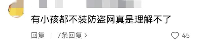 女童20楼坠至13楼雨棚,被14楼业主拽住,微信群求救,业主同救援