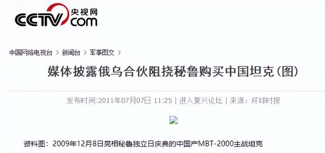 买中国坦克阅兵，用完就退货，如今又想买无人机，中国回四个大字