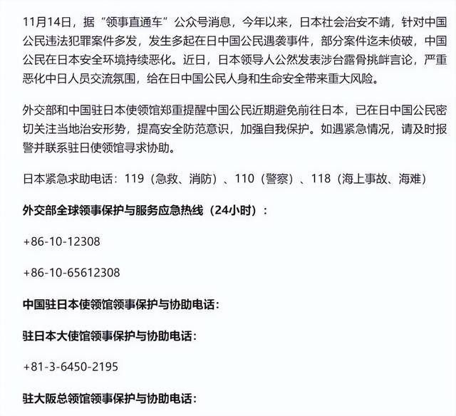 最严厉对日警告后，中国首轮惩戒重击正式落下，日方措手不及
