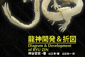 折纸龙神资料大全81G下载：图+中文字幕视频图片