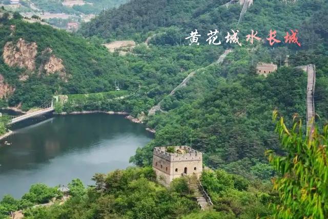 北京的长城 万里长城的精华