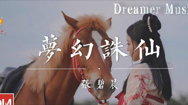 细扒张碧晨：把内裤还给张艺兴，把娃还给华晨宇，把歌还给汪苏泷