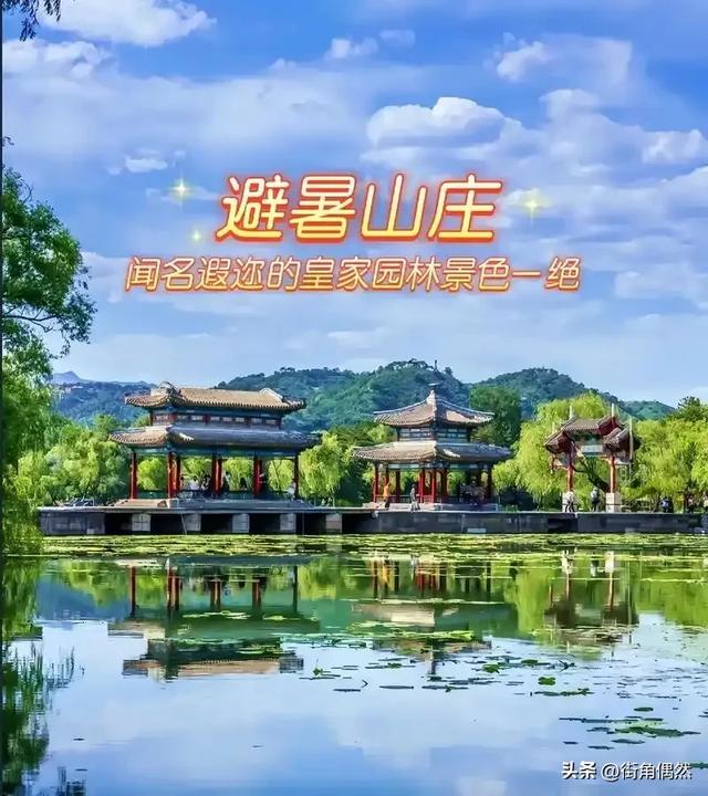 我是上海人，去了趟河北承德，不吹不黑，承德比网上评价的还要好