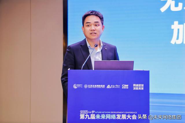 共创“东数西算”发展新格局 未来网络助力东数西算论坛成功举办
