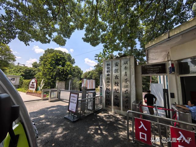 一粒种子改变世界（走进怀化安江农校探寻袁隆平院士足迹）