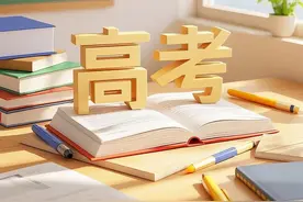 看过来！2025年山西高考分数线公布 →图片
