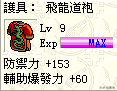【三国志姜维传】武将培养攻略