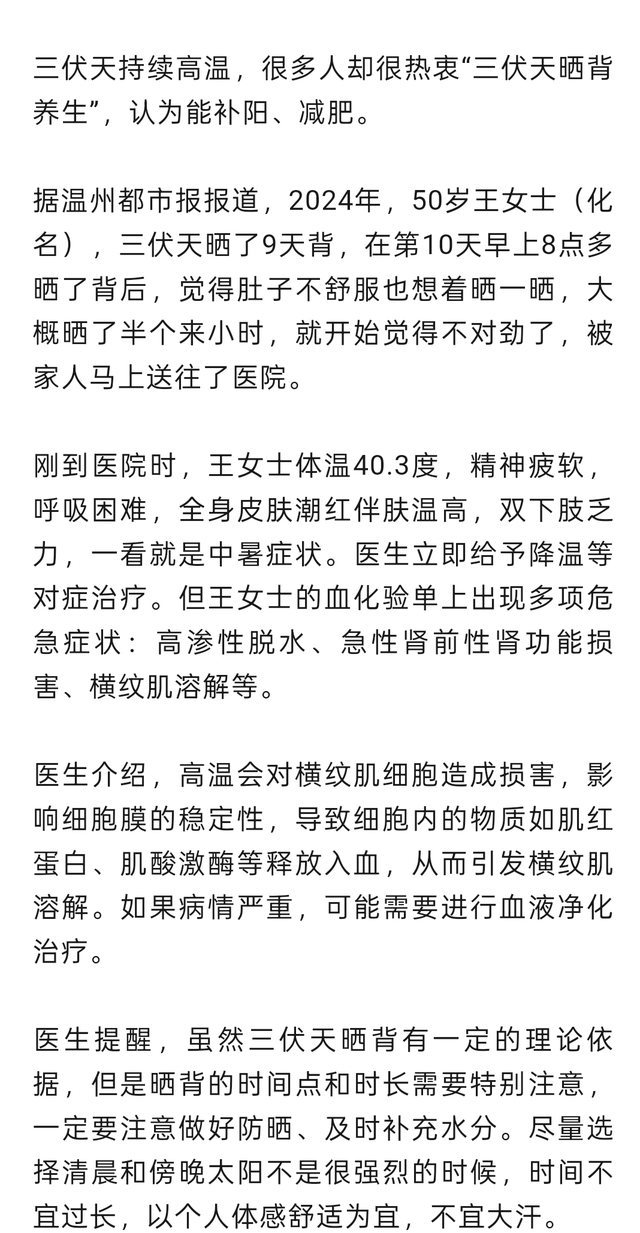 三伏天千万别做这5件事，很多人以为在养生，其实在“养病”！