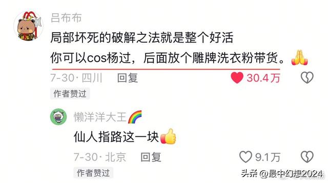 农村独臂女孩模仿杨过走红:执行力的重要，未来她会如何?