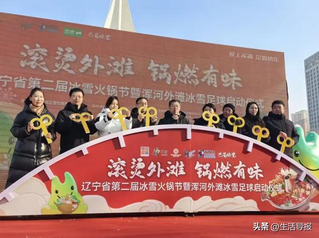 持续到12月30日!热气腾腾的冰雪火锅季来了!
