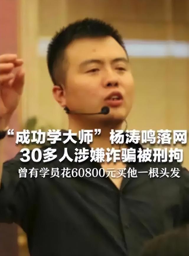 判了，无期！敛财3.8亿，伪装了7年的励志网红，终究还是露了馅
