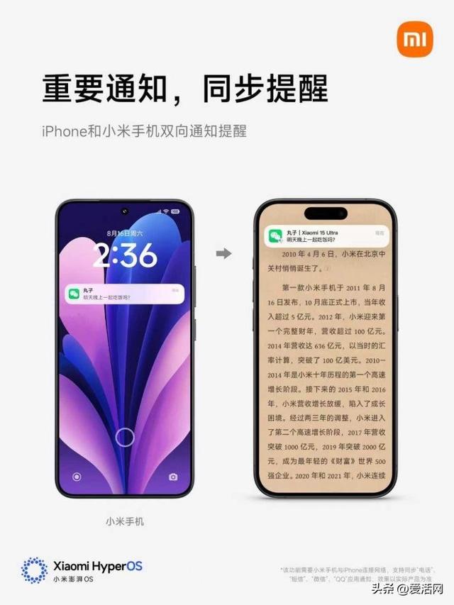 小米终于登「岛」，8月29日开启beta测试