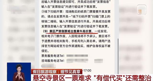 五一被骂最惨六大景区：泰山榜上有名，洛阳令人失望，第一太过分