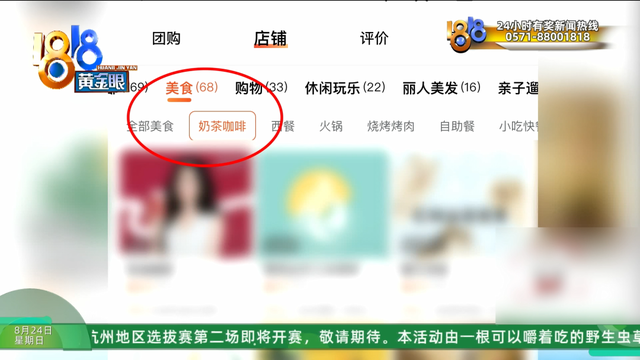 加盟开奶茶店，四个月“亏损五十万”？当事人：找的达人点赞还没自己发的多