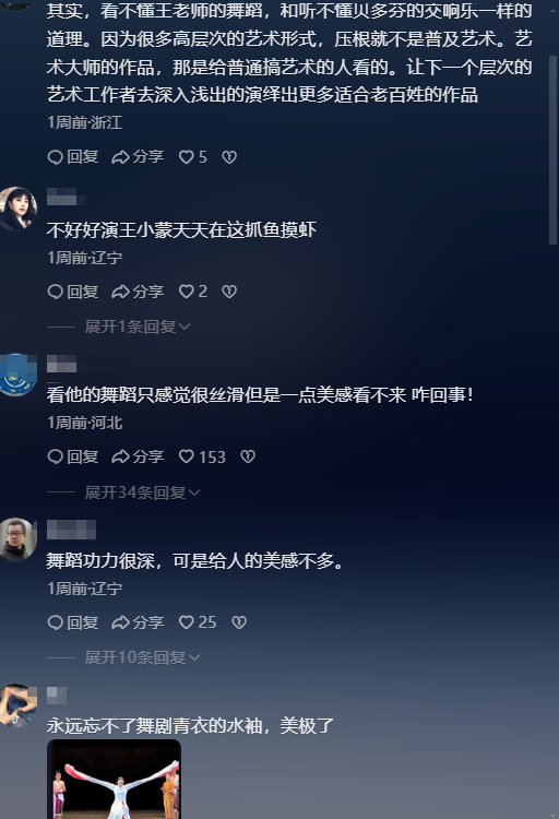 离开赵本山17年后，41岁的"王小蒙"王亚彬，如今的下场怪不了别人