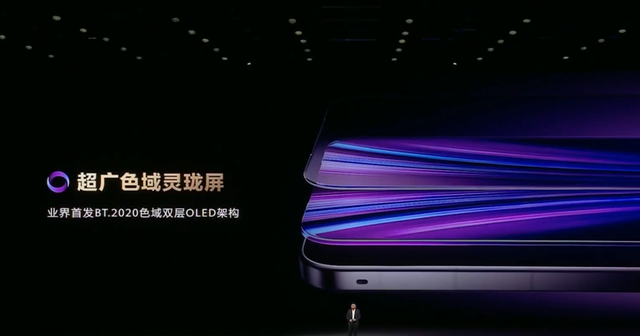 华为Mate 80超透亮灵珑屏	，见证中国屏幕登顶