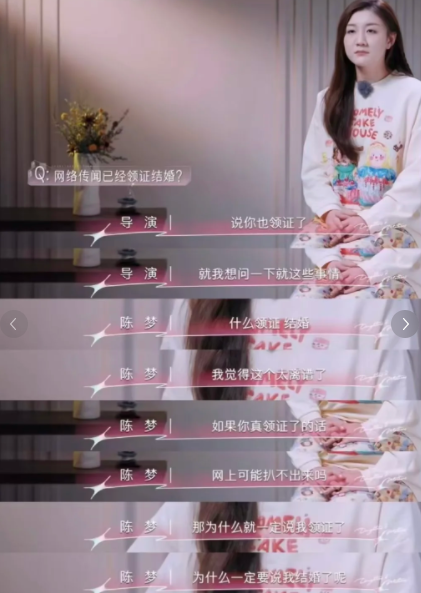早已领证结婚？和王楚钦地下恋情？4年过去了，陈梦终于迎来正名