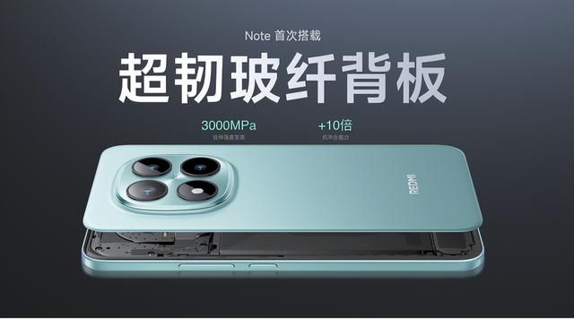 真抗摔真防水，全新小金刚REDMI Note 15 Pro+发布，首销 1899元起