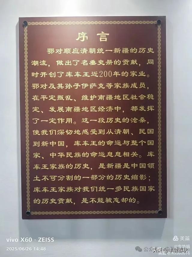 新疆库车:穿越历史的文化之旅|申艳娟