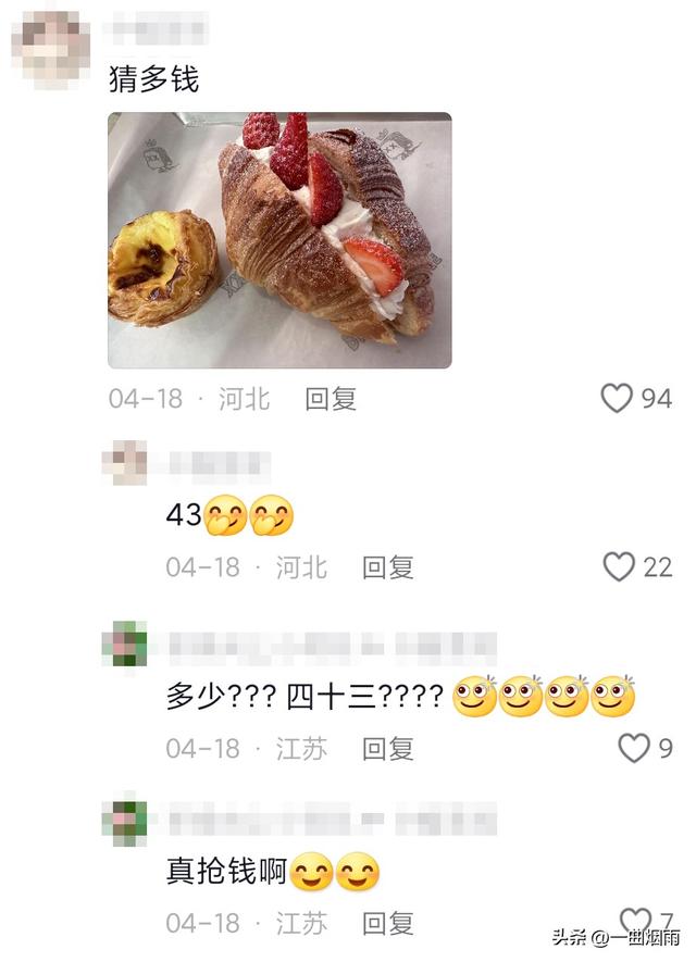 是谁说穷的只能啃面包了？店员：要什么？我：要走