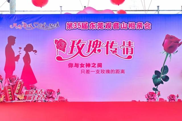 安心来！明天第36届观音山万人相亲会甜蜜相约，主会场遮阳避雨