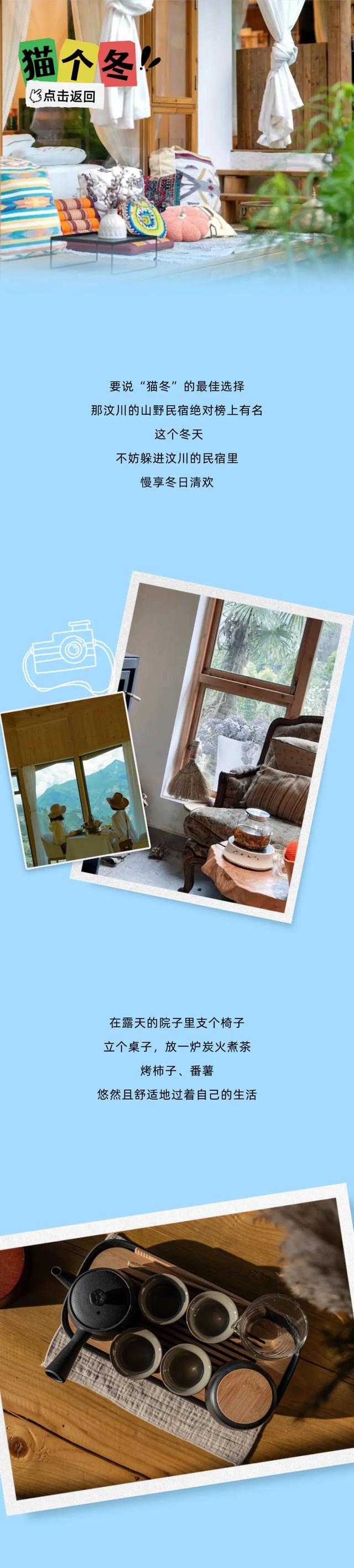 选择困难症速来！汶川旅行盲盒，承包你整个冬天的快乐~