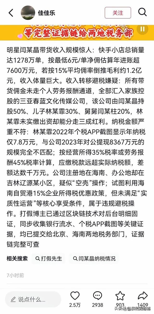 不到72小时4大瓜，代孕出轨、代言暴雷、欠税，郭晶晶也“遭殃”