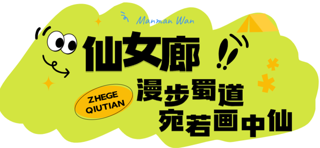 来剑阁当“古人”，汉服大片拍爆内存！