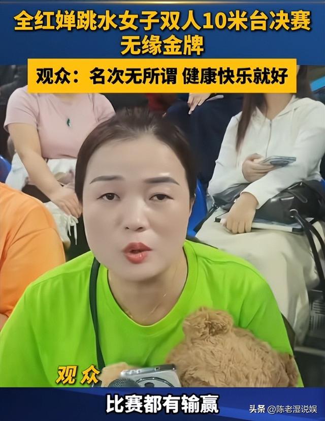 一场比赛结束后，全红婵和陈芋汐状态截然不同，幸不幸福一目了然